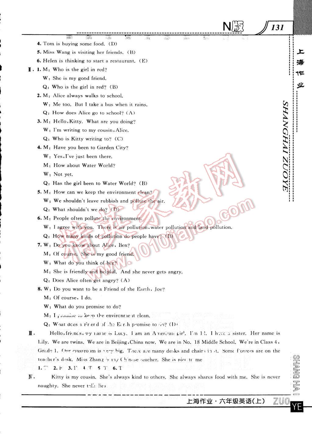 2015年上海作業(yè)六年級(jí)英語(yǔ)上冊(cè)牛津版 第3頁(yè)