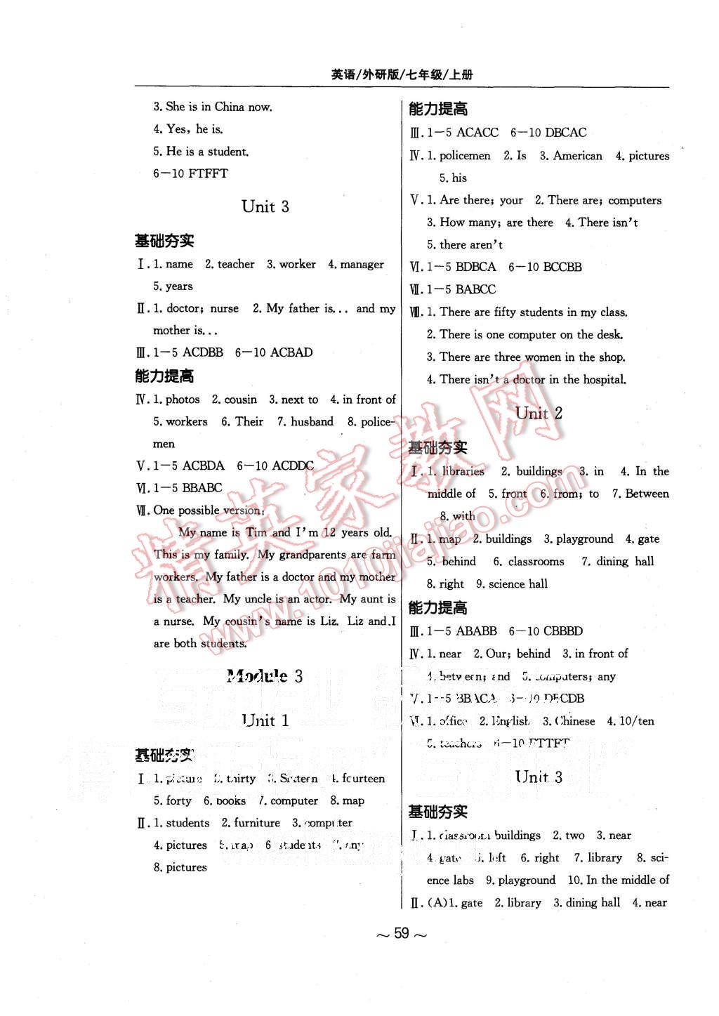 2015年新编基础训练七年级英语上册人教版 第3页