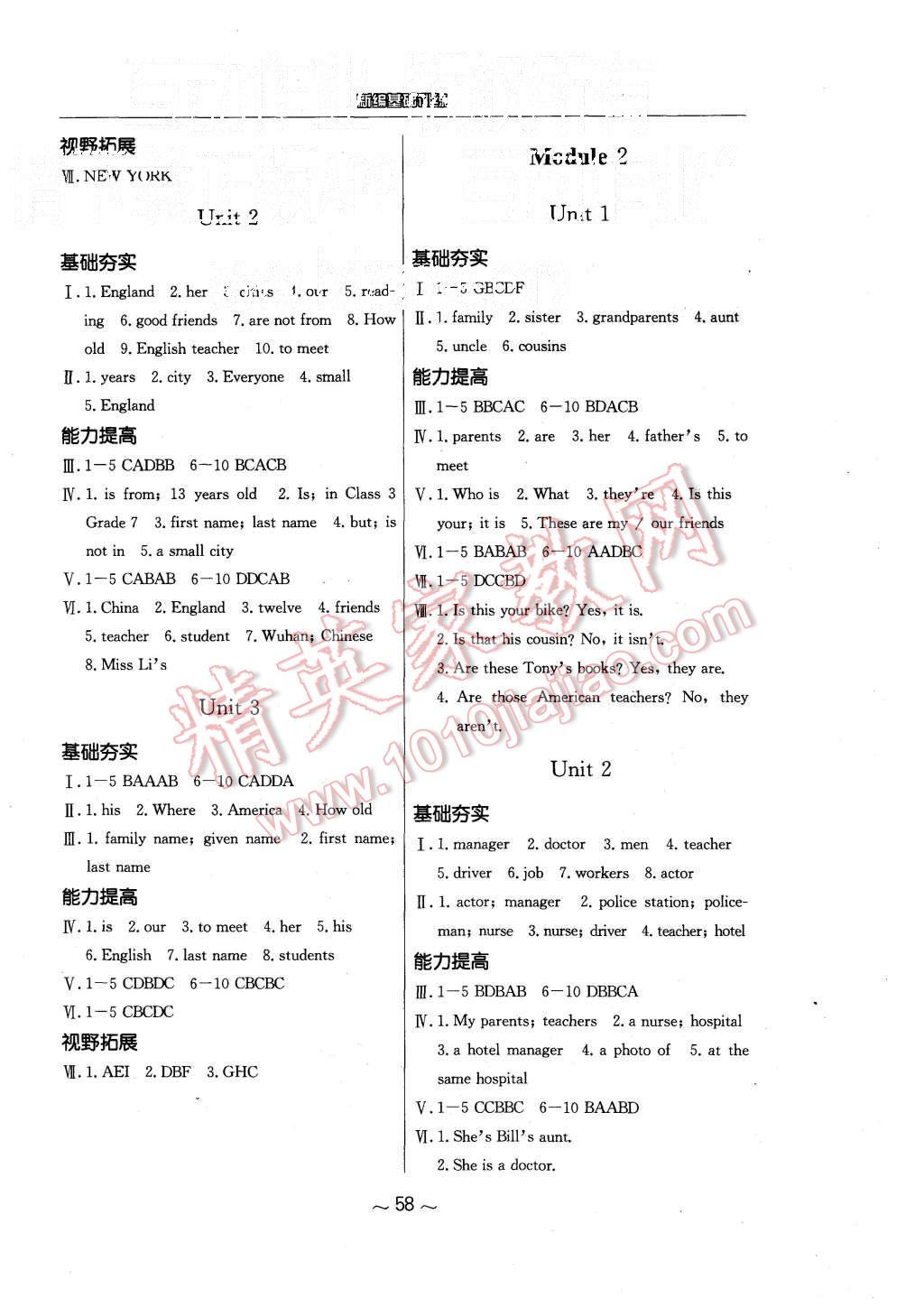 2015年新編基礎(chǔ)訓(xùn)練七年級英語上冊外研版 第2頁