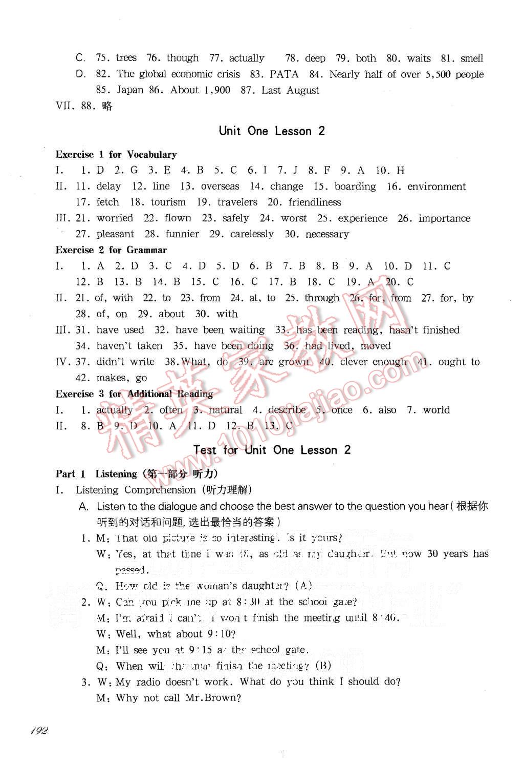 2015年一課一練九年級(jí)英語(yǔ)全一冊(cè)新世紀(jì)版華東師大版 第4頁(yè)