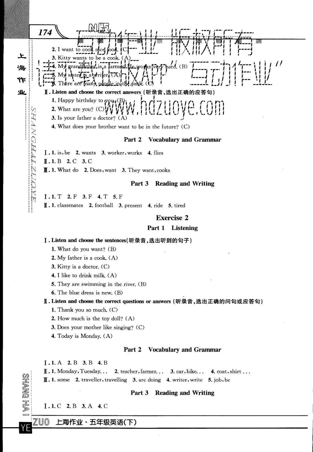 2015年上海作業(yè)五年級英語上冊牛津版 參考答案第62頁