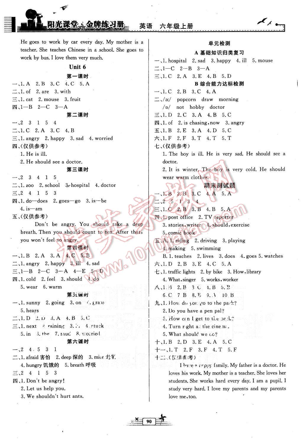 2015年陽光課堂金牌練習(xí)冊(cè)六年級(jí)英語上冊(cè)人教版 第9頁