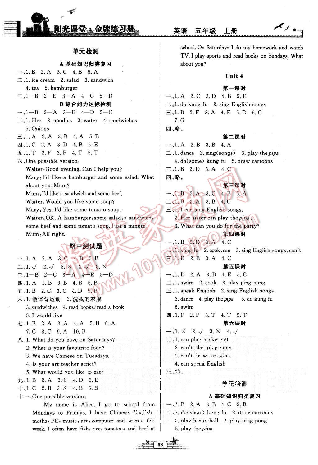 2015年陽光課堂金牌練習(xí)冊五年級(jí)英語上冊人教版 第7頁