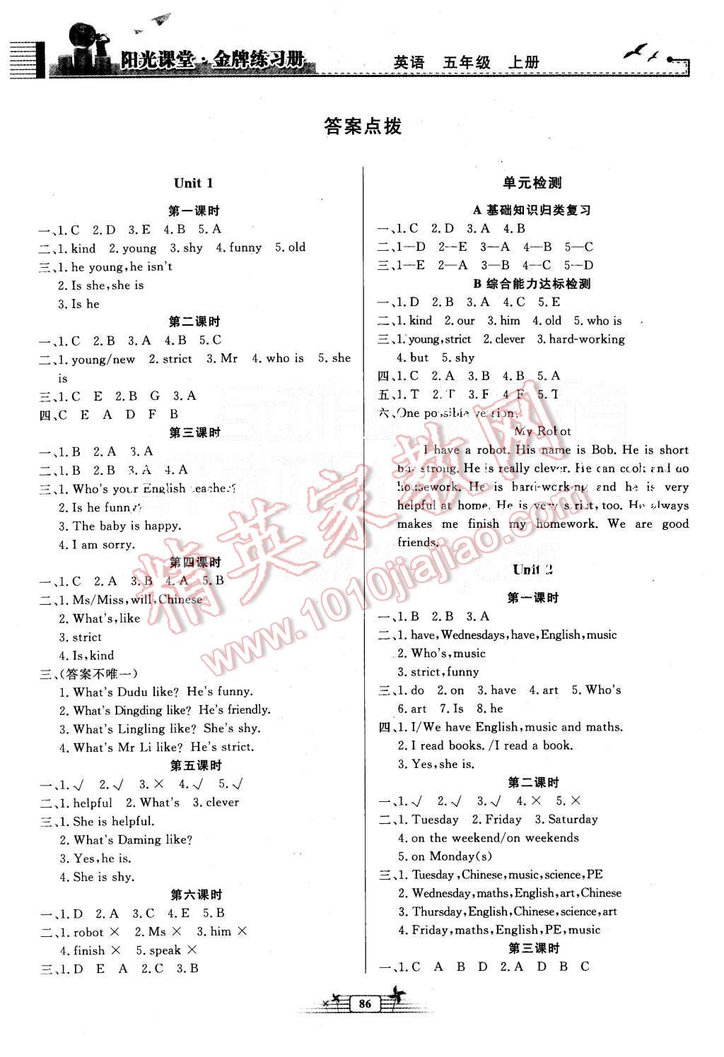 2015年陽(yáng)光課堂金牌練習(xí)冊(cè)五年級(jí)英語(yǔ)上冊(cè)人教版 第5頁(yè)