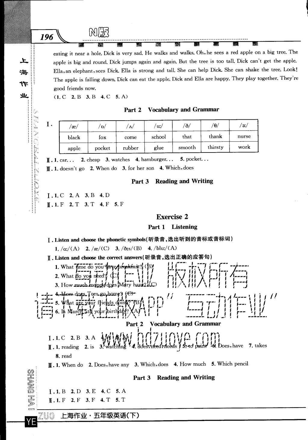 2015年上海作業(yè)五年級(jí)英語(yǔ)上冊(cè)牛津版 參考答案第84頁(yè)