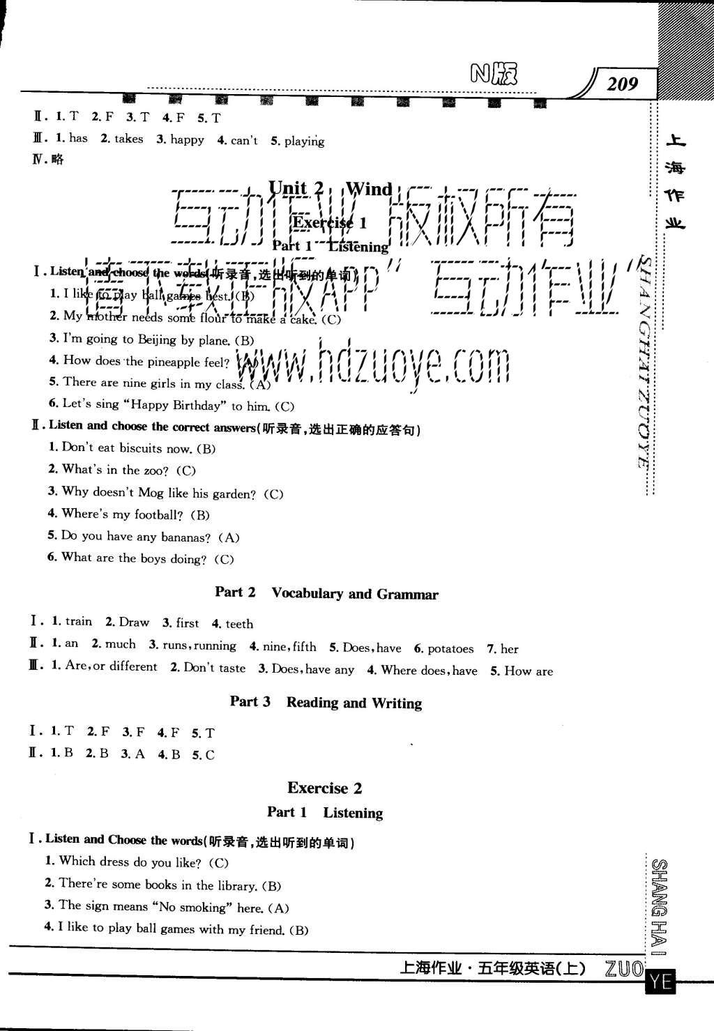 2015年上海作業(yè)五年級(jí)英語(yǔ)上冊(cè)牛津版 參考答案第97頁(yè)