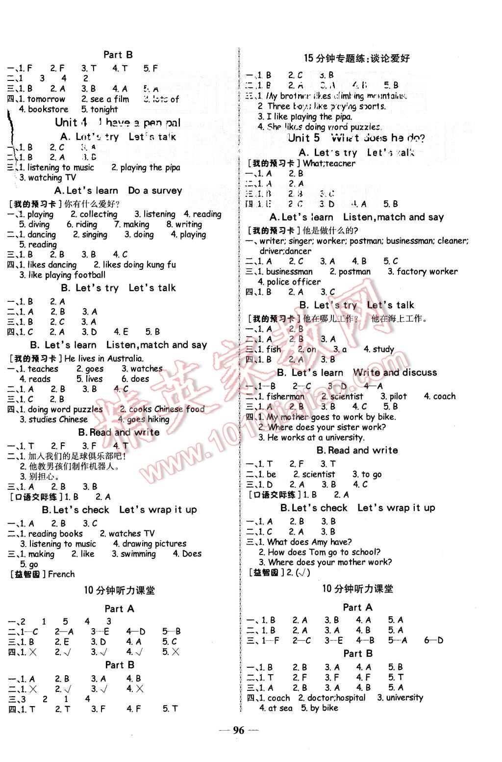 2015年世紀金榜金榜小博士六年級英語上冊人教版 第4頁