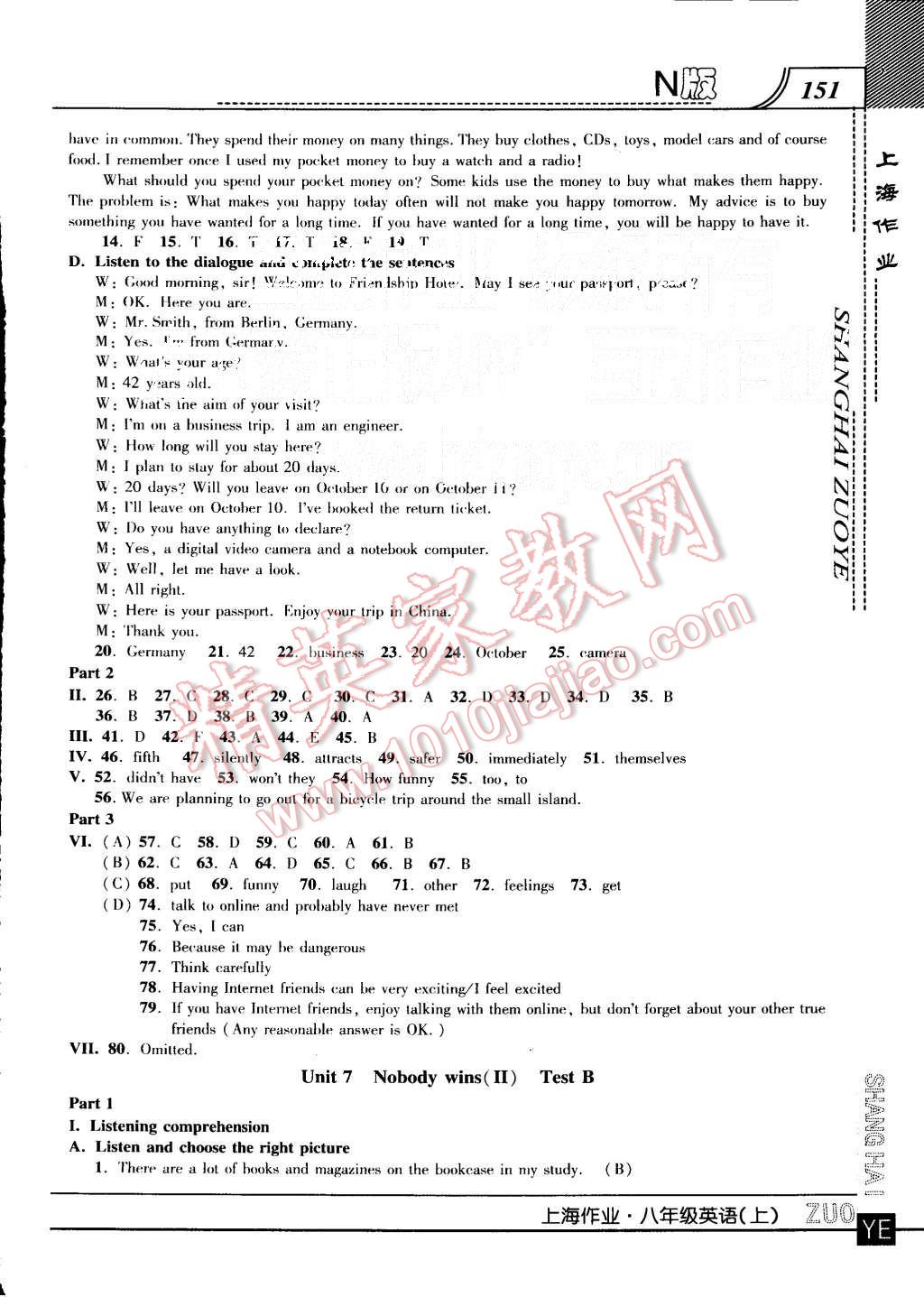 2015年上海作業(yè)九年級(jí)英語上冊(cè) 第23頁