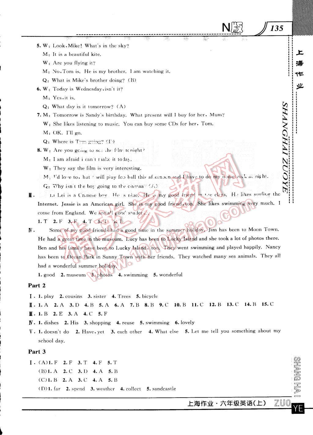 2015年上海作業(yè)六年級(jí)英語(yǔ)上冊(cè)牛津版 第7頁(yè)