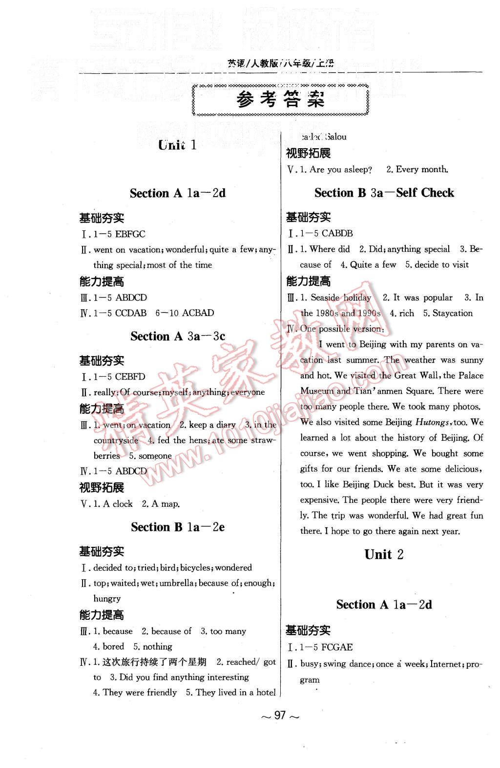 2015年新編基礎訓練八年級英語上冊人教版 第1頁