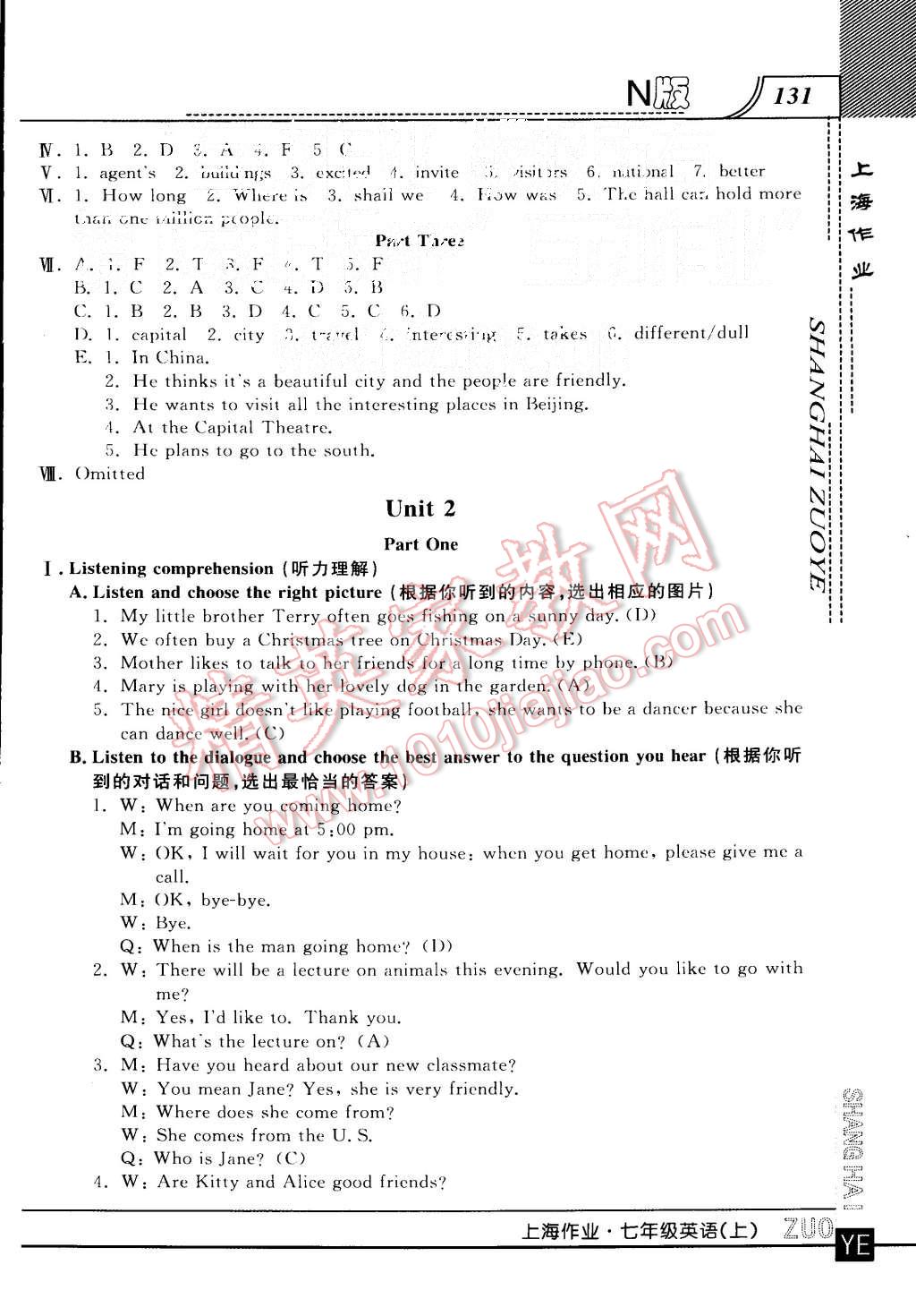 2015年上海作業(yè)七年級英語上冊牛津版 第3頁