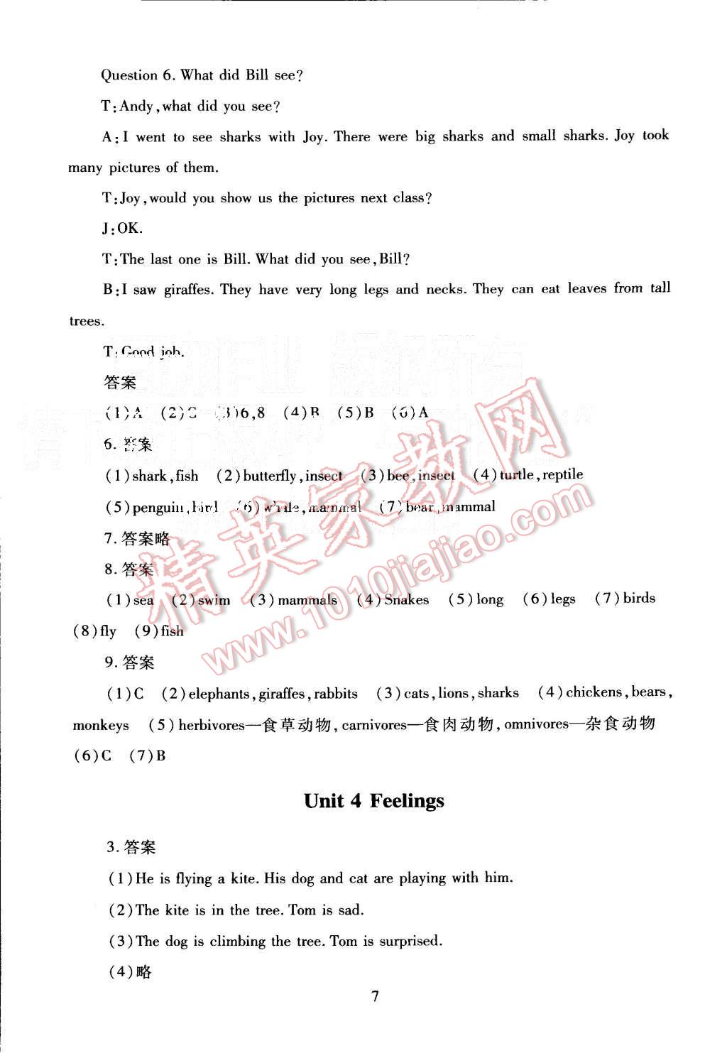 2015年海淀名师伴你学同步学练测六年级英语上册 第7页