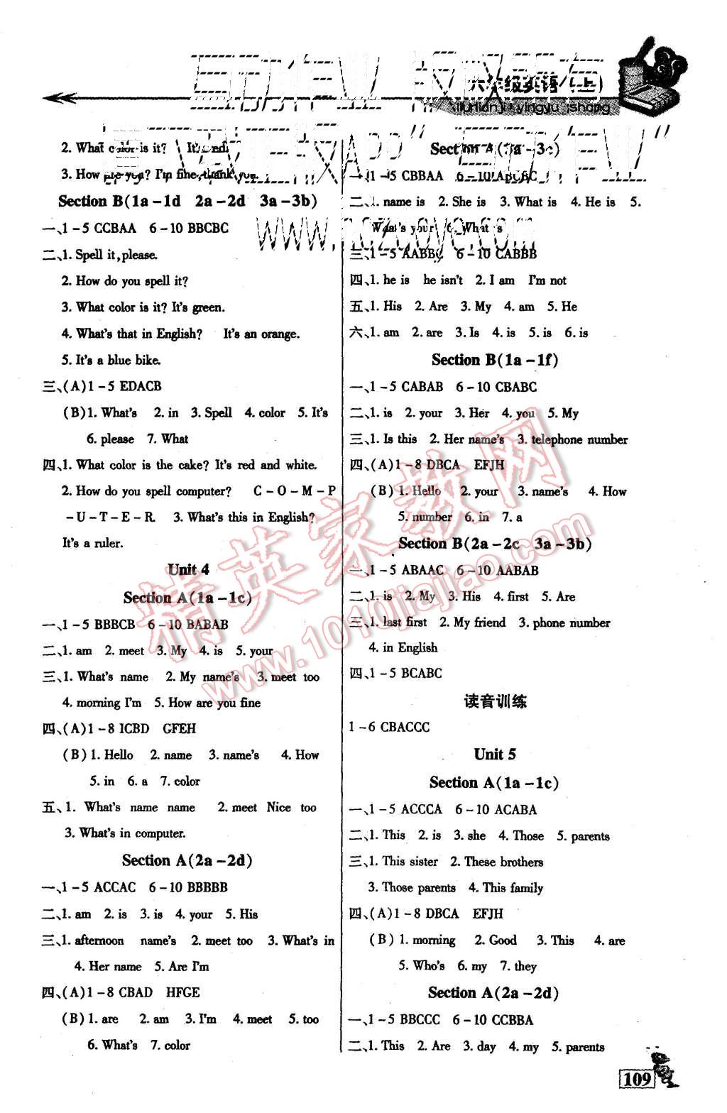 2015年名師點(diǎn)津六年級(jí)英語(yǔ)上冊(cè) 第2頁(yè)