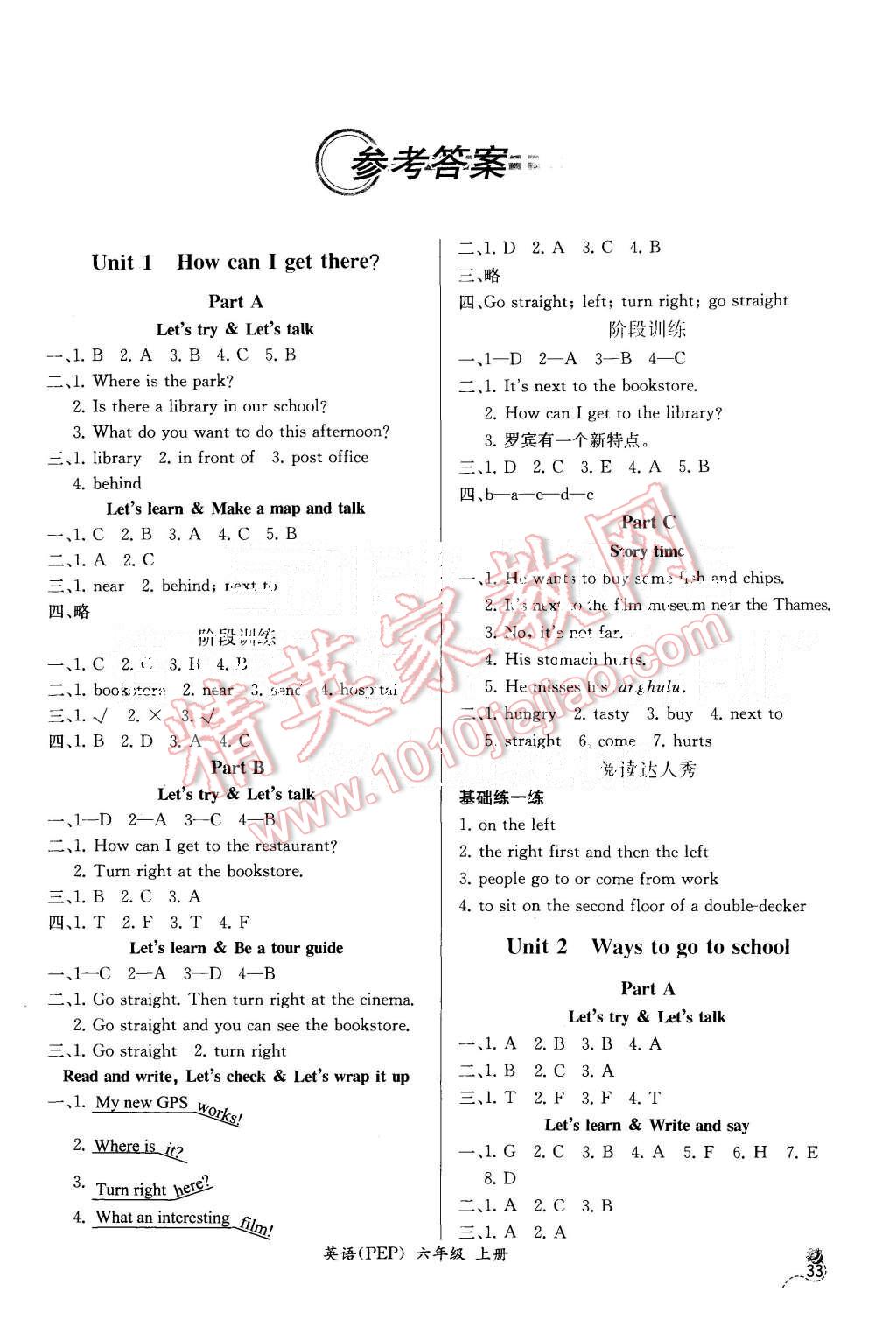 2015年同步導(dǎo)學(xué)案課時(shí)練六年級(jí)英語(yǔ)上冊(cè)人教PEP版三起 第1頁(yè)