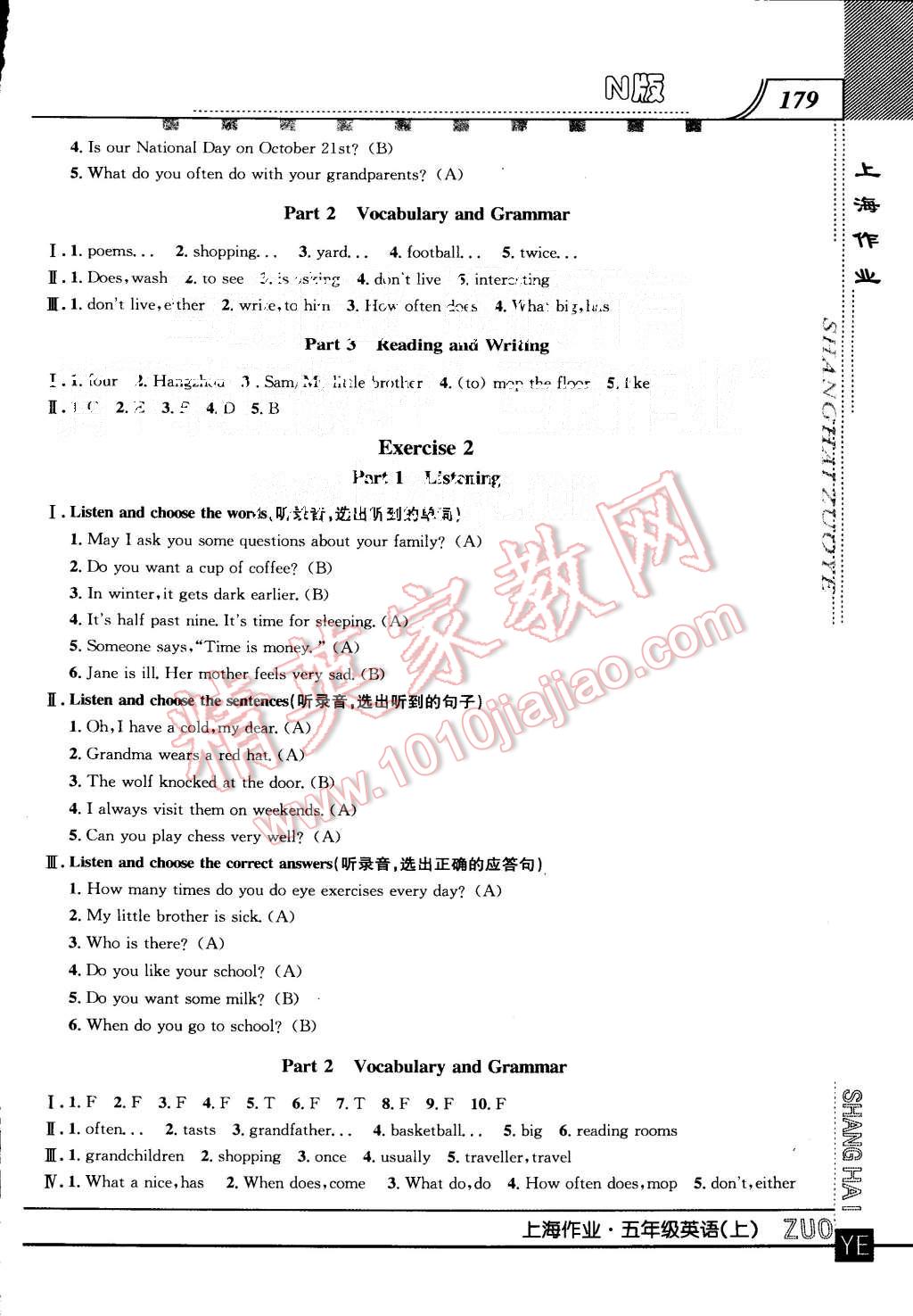 2015年上海作業(yè)五年級英語上冊牛津版 第13頁