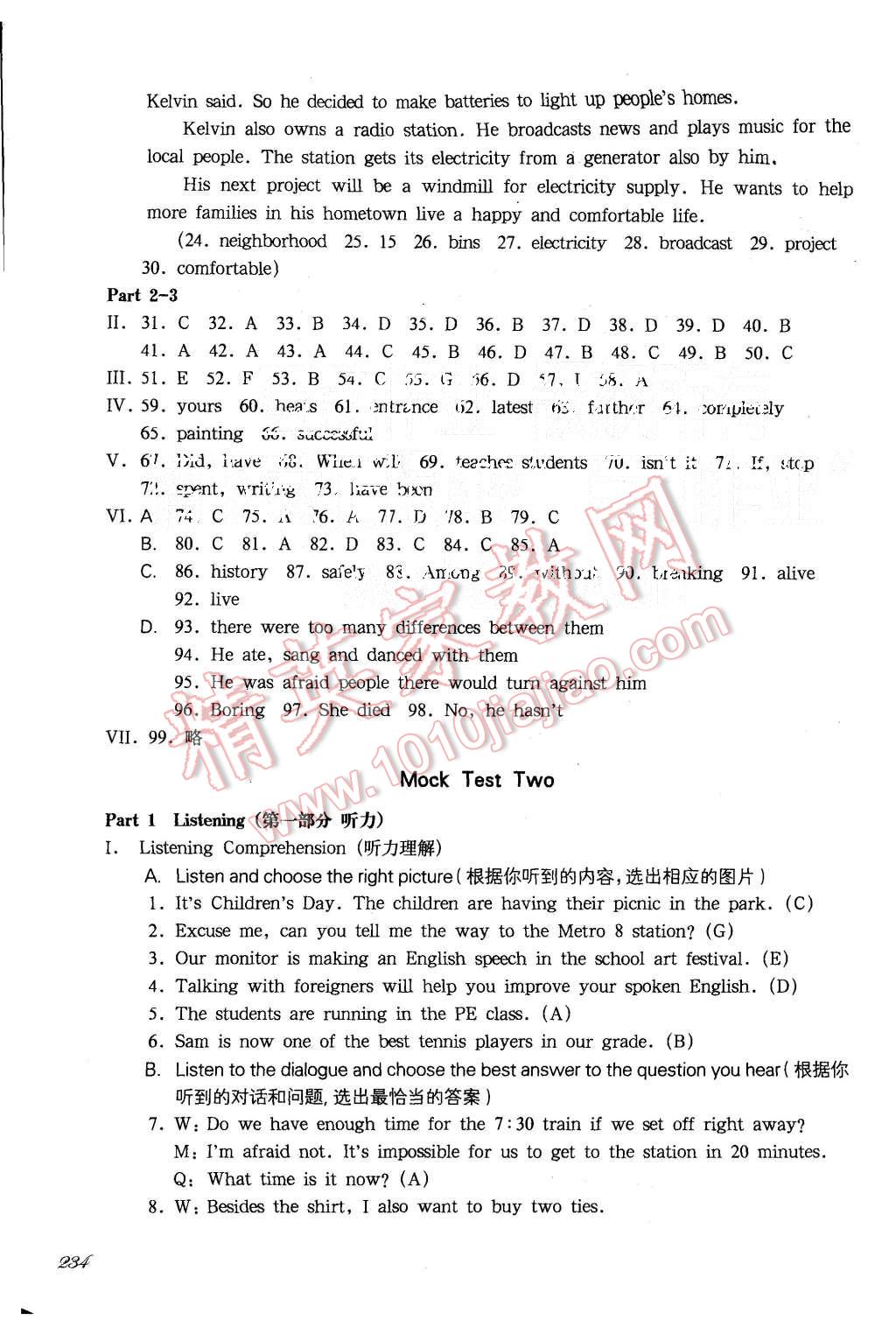 2015年一課一練九年級英語全一冊新世紀(jì)版華東師大版 第46頁