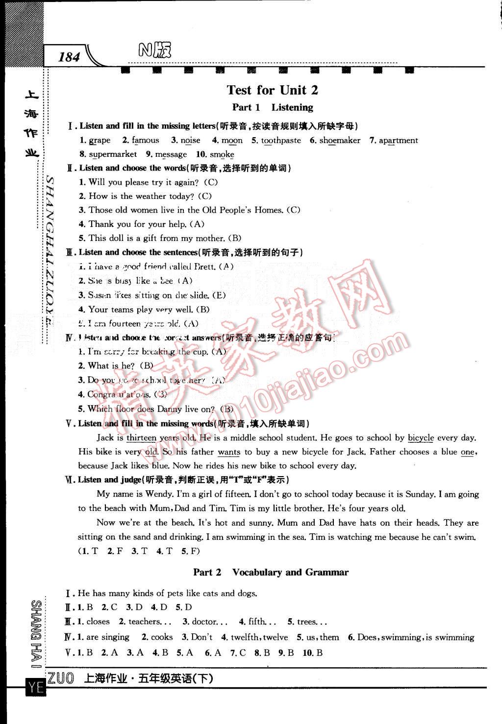 2015年上海作業(yè)五年級(jí)英語(yǔ)上冊(cè)牛津版 第18頁(yè)