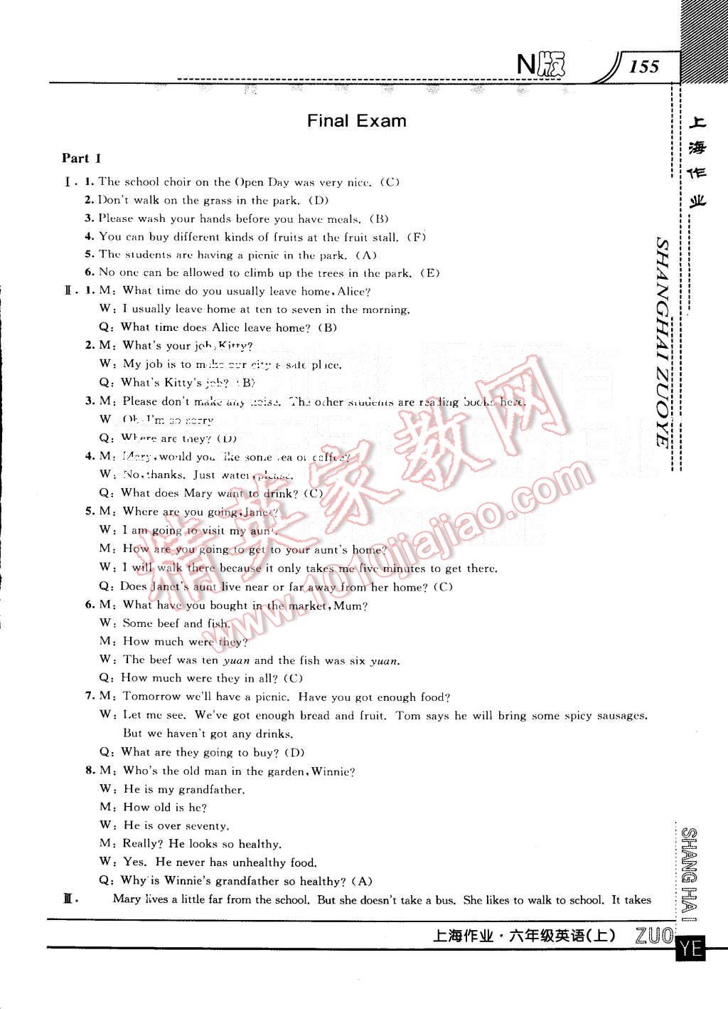 2015年上海作業(yè)六年級(jí)英語(yǔ)上冊(cè)牛津版 第27頁(yè)