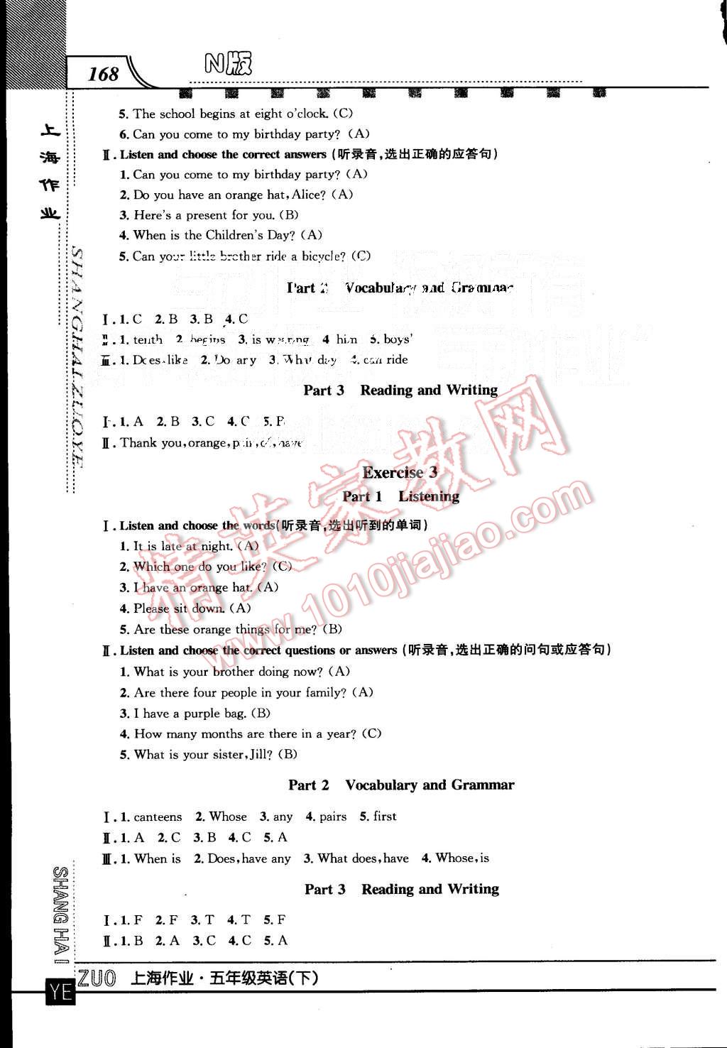 2015年上海作業(yè)五年級英語上冊牛津版 第2頁