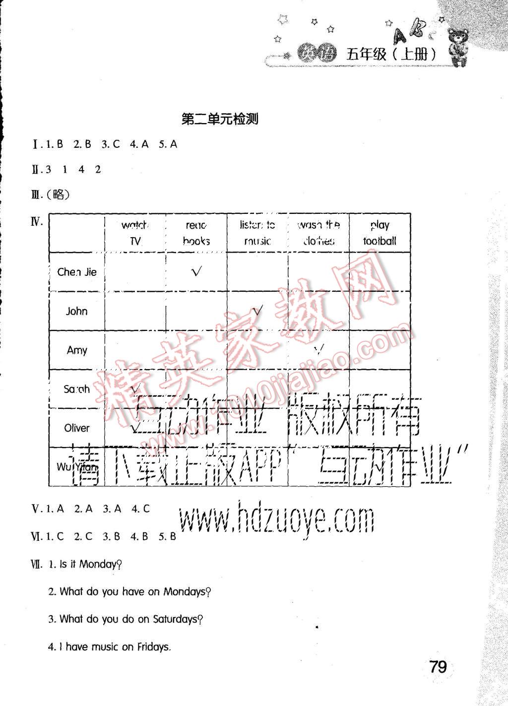 2015年新編基礎(chǔ)訓(xùn)練五年級英語上冊人教版 第26頁