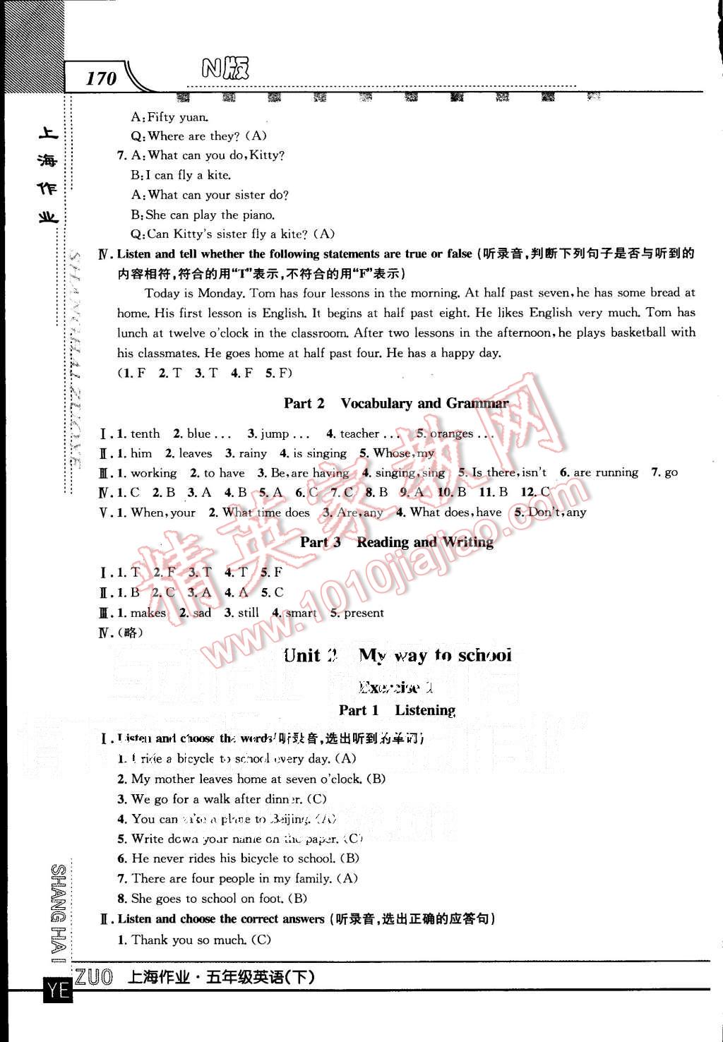 2015年上海作業(yè)五年級(jí)英語(yǔ)上冊(cè)牛津版 第4頁(yè)