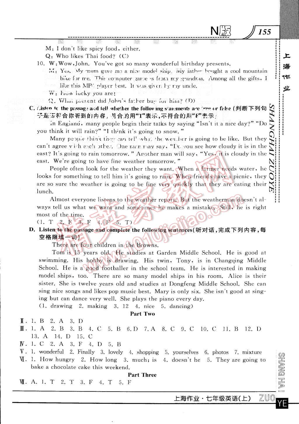 2015年上海作業(yè)七年級(jí)英語(yǔ)上冊(cè)牛津版 第27頁(yè)