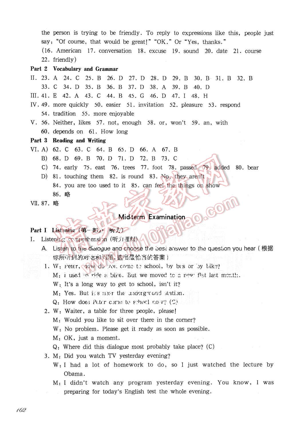 2015年一課一練八年級英語第一學(xué)期新世紀(jì)版華東師大版 第16頁