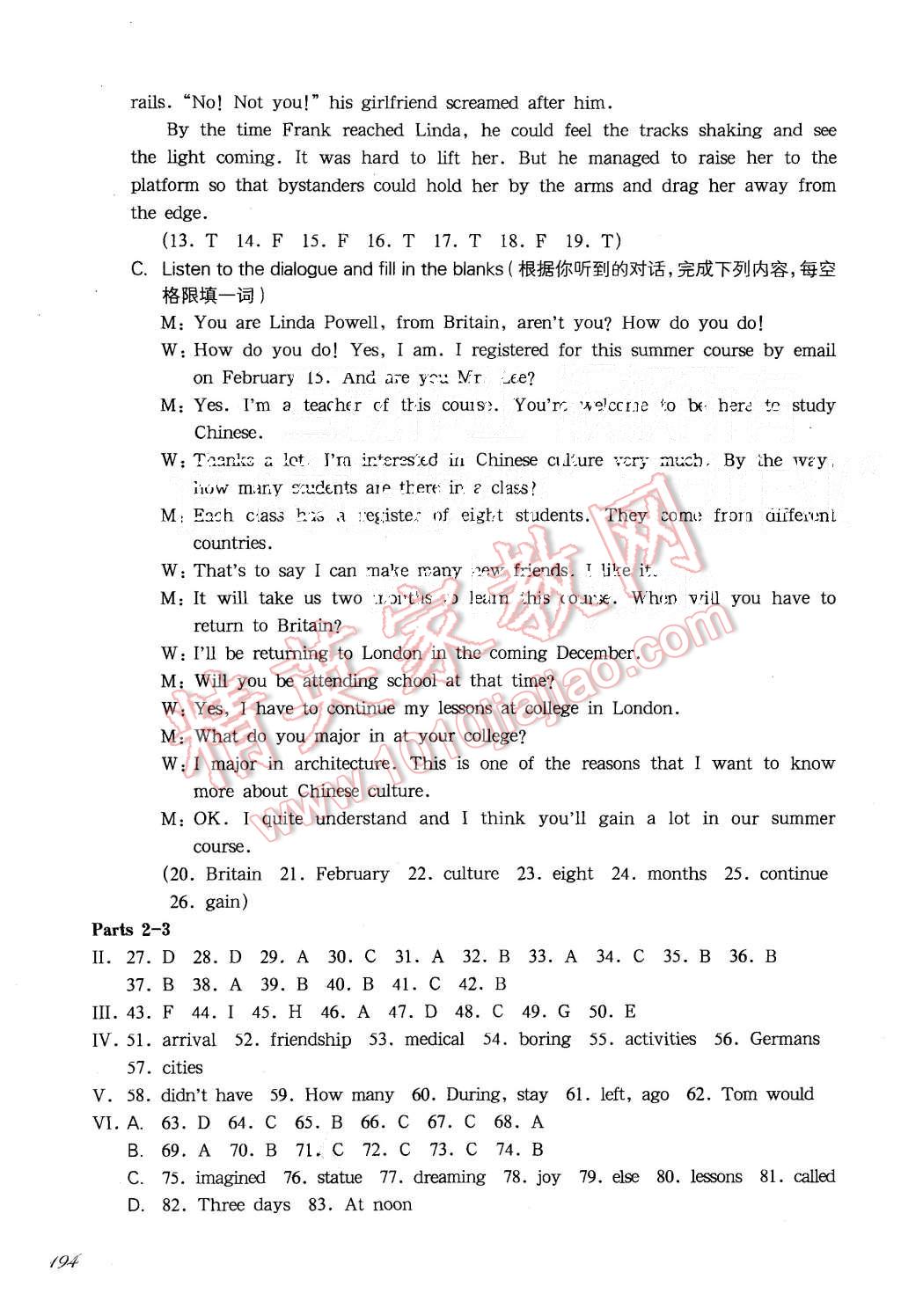 2015年一課一練九年級英語全一冊新世紀(jì)版華東師大版 第6頁