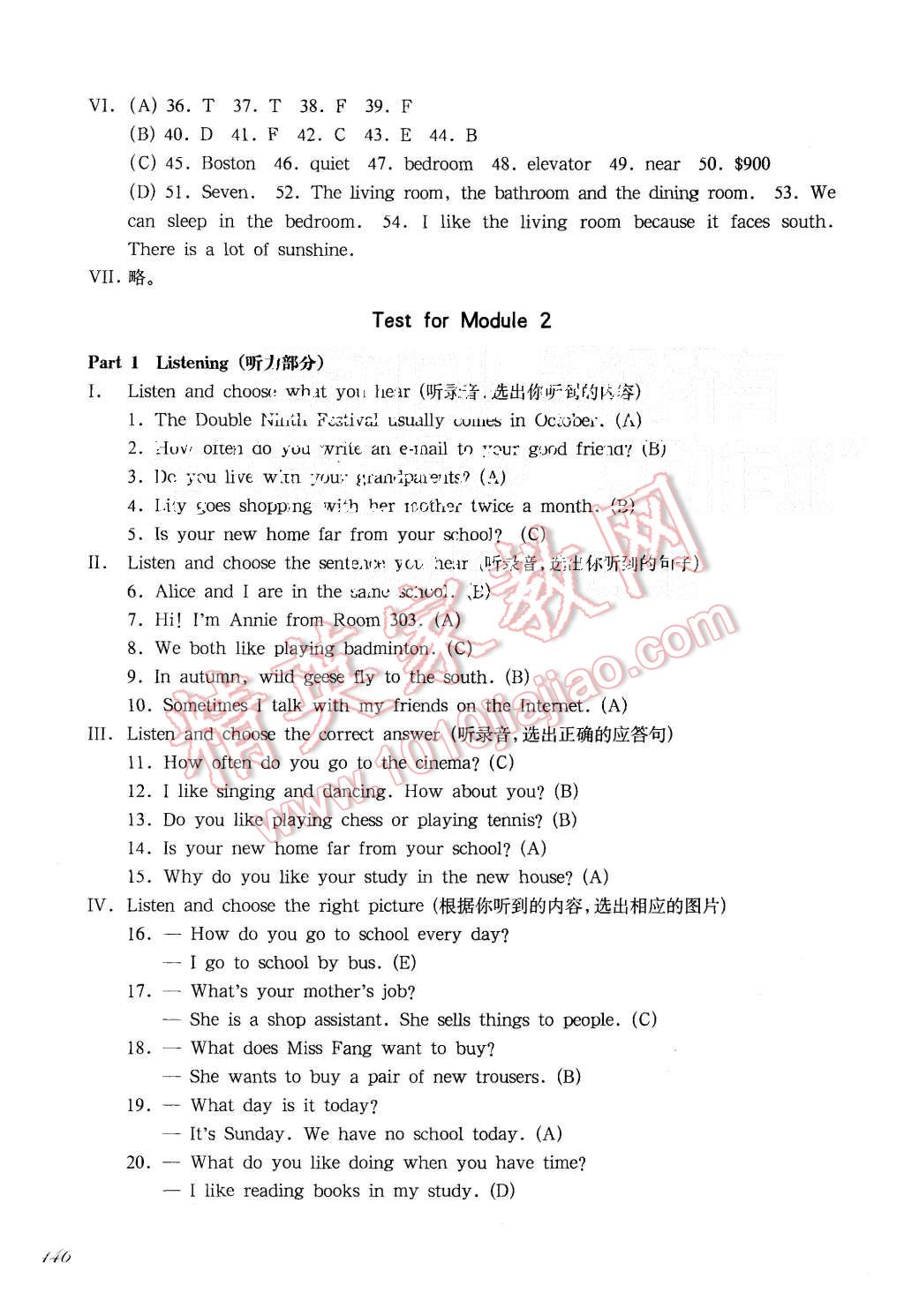 2015年一課一練五年級(jí)英語第一學(xué)期牛津版華東師大版 第13頁(yè)