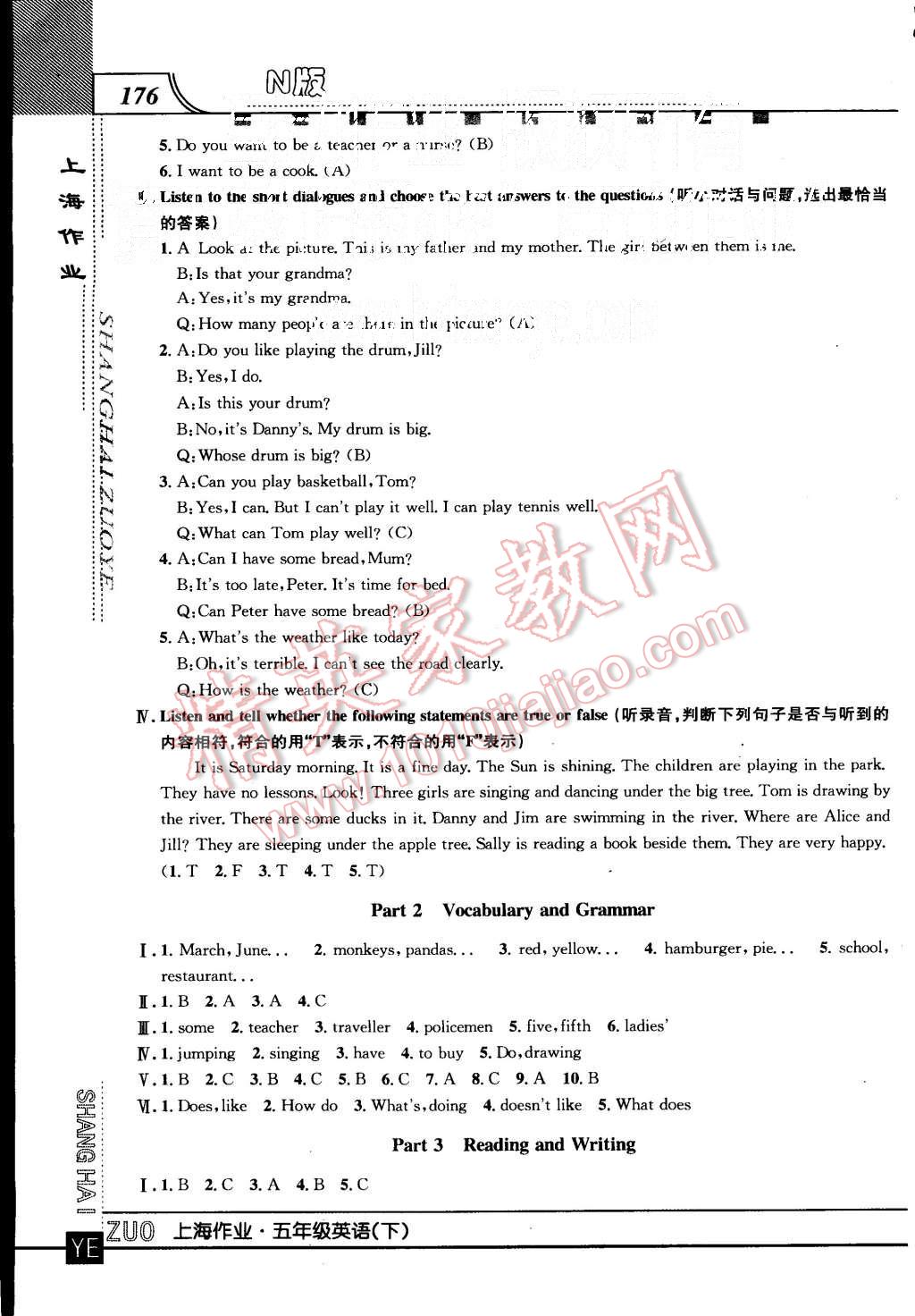 2015年上海作業(yè)五年級英語上冊牛津版 第10頁