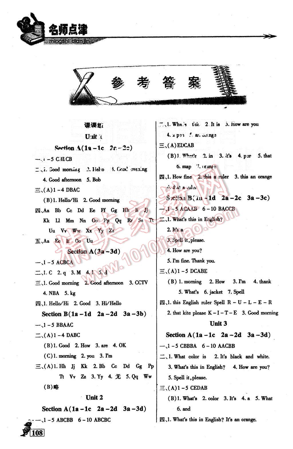 2015年名師點(diǎn)津六年級英語上冊 第1頁