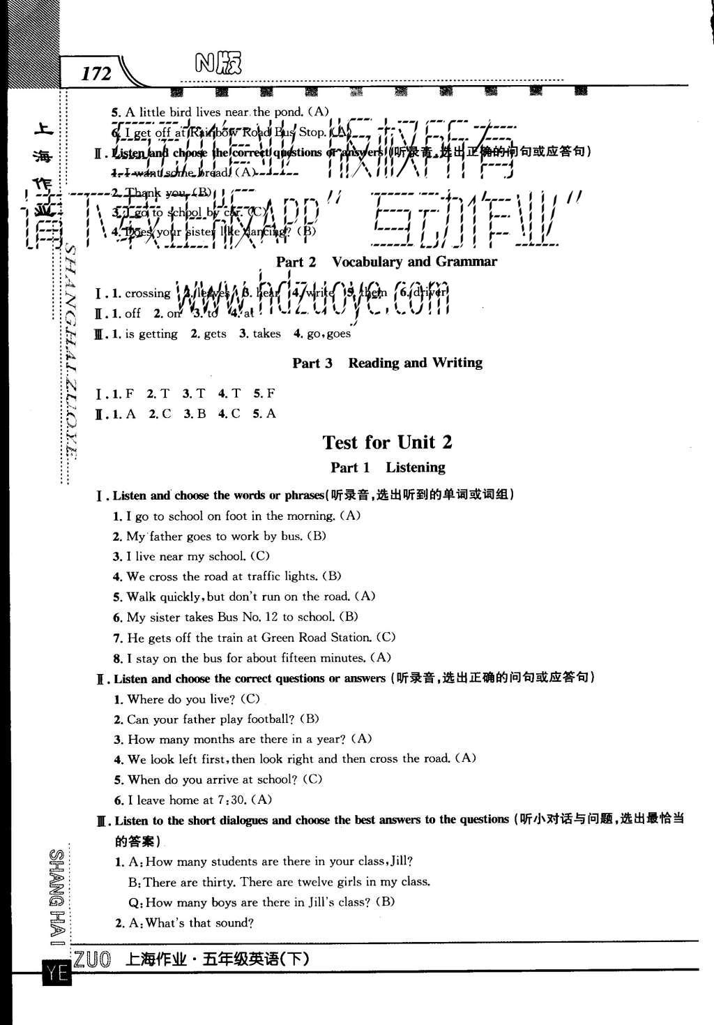 2015年上海作業(yè)五年級(jí)英語上冊(cè)牛津版 參考答案第60頁