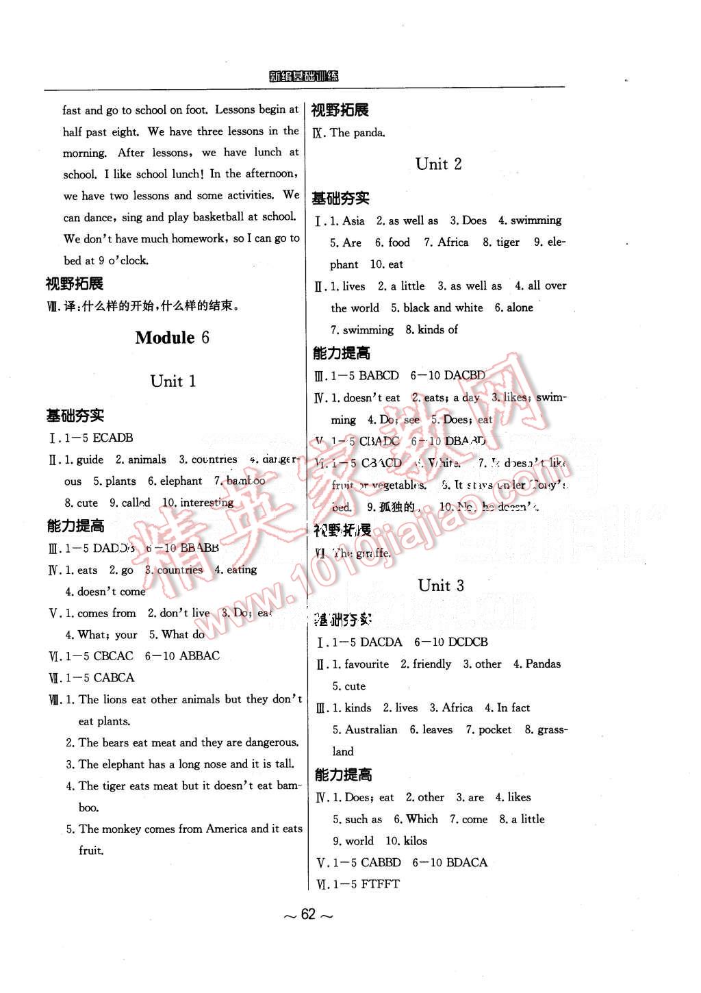 2015年新编基础训练七年级英语上册外研版 第6页