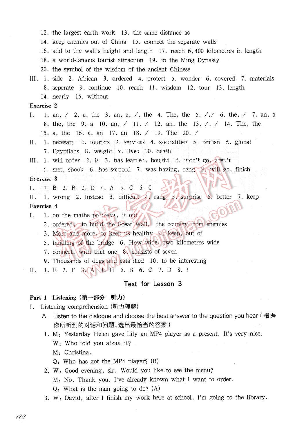 2015年一課一練八年級英語第一學期新世紀版華東師大版 第26頁