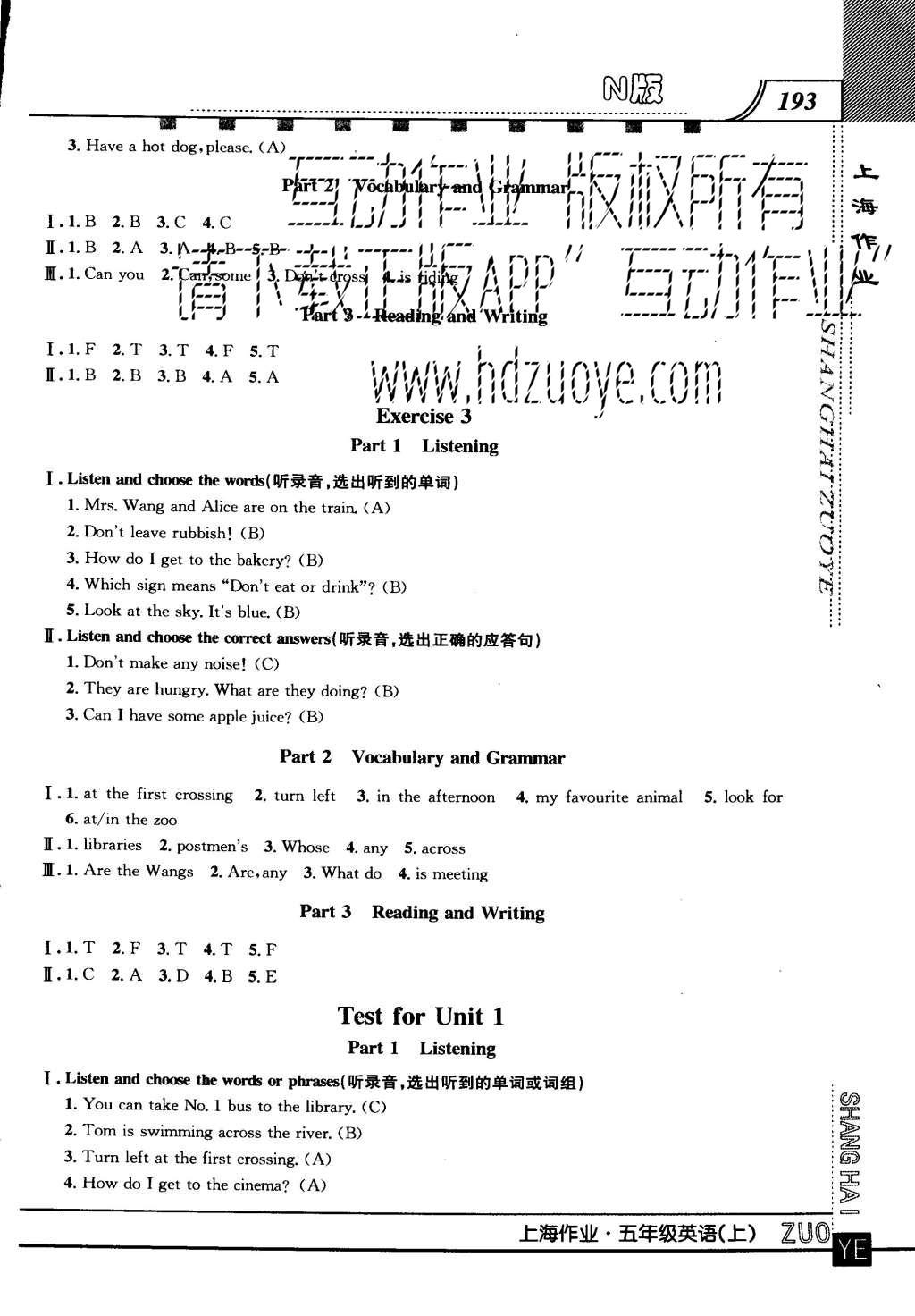 2015年上海作業(yè)五年級英語上冊牛津版 參考答案第81頁