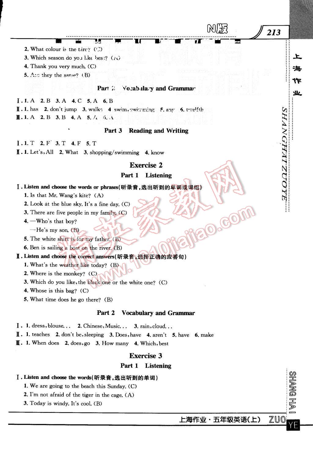 2015年上海作業(yè)五年級英語上冊牛津版 第47頁