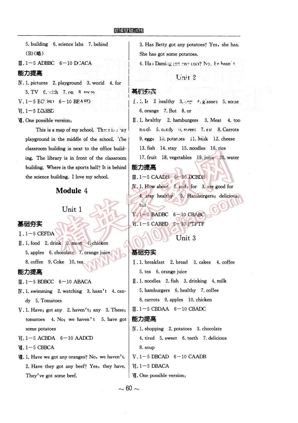 2015年新编基础训练七年级英语上册外研版 第4页