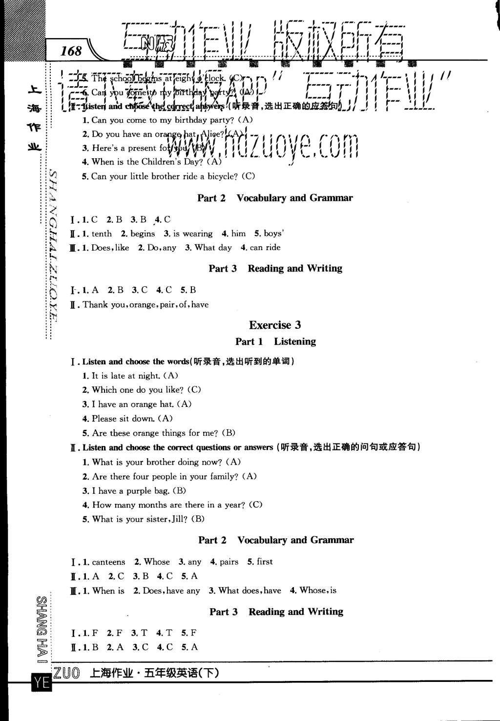 2015年上海作業(yè)五年級英語上冊牛津版 參考答案第56頁