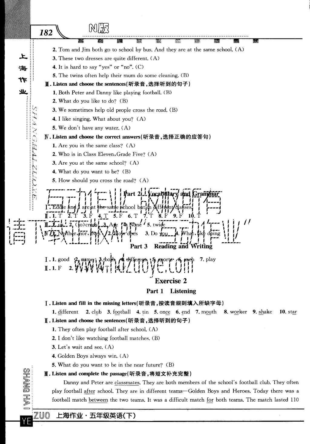 2015年上海作業(yè)五年級英語上冊牛津版 參考答案第70頁