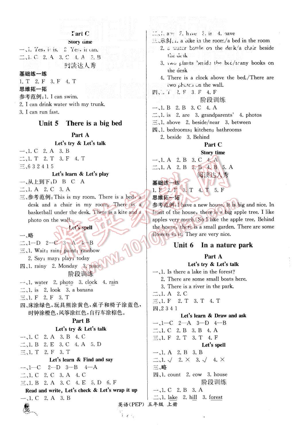 2015年同步導(dǎo)學(xué)案課時練五年級英語上冊人教PEP版三起 第4頁