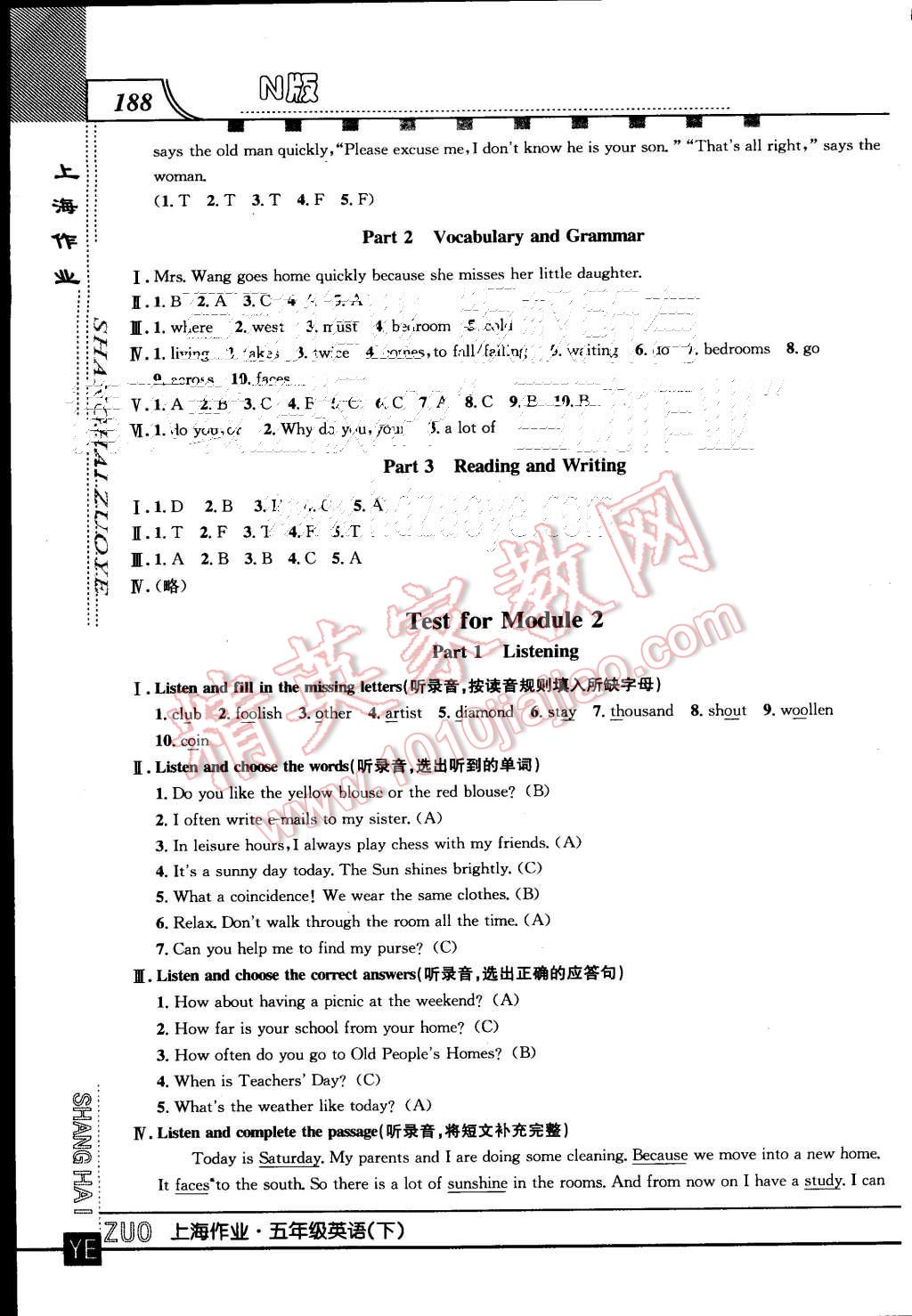 2015年上海作業(yè)五年級英語上冊牛津版 第22頁