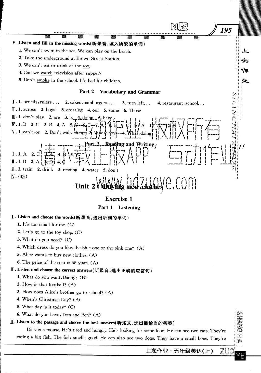 2015年上海作業(yè)五年級英語上冊牛津版 參考答案第83頁