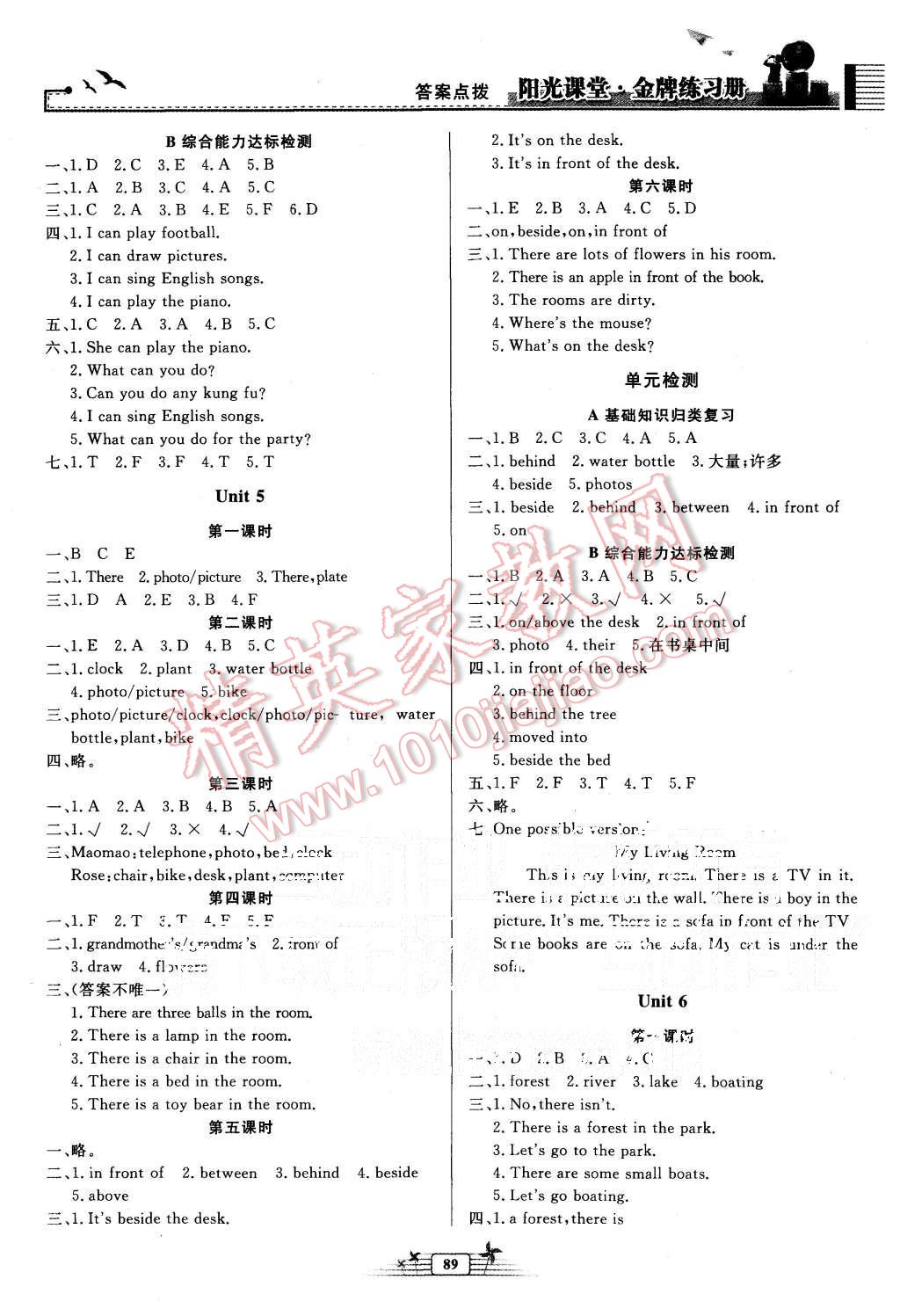 2015年陽光課堂金牌練習(xí)冊五年級(jí)英語上冊人教版 第8頁