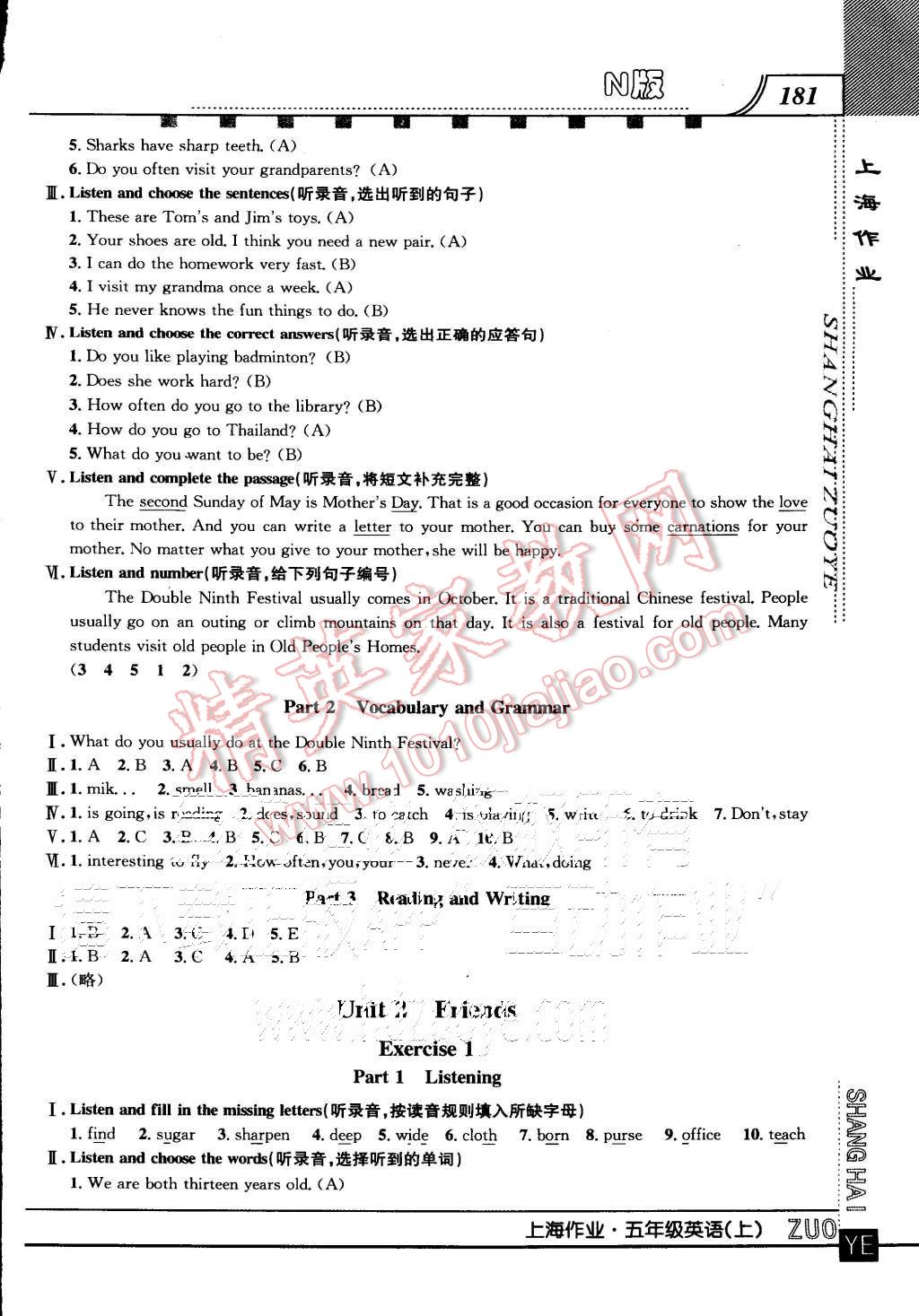 2015年上海作業(yè)五年級(jí)英語(yǔ)上冊(cè)牛津版 第15頁(yè)