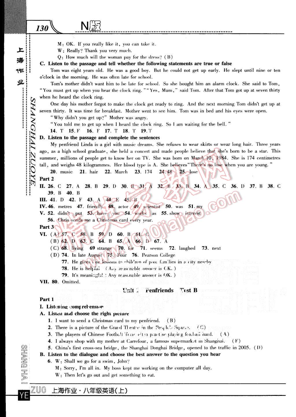 2015年上海作業(yè)九年級英語上冊 第2頁