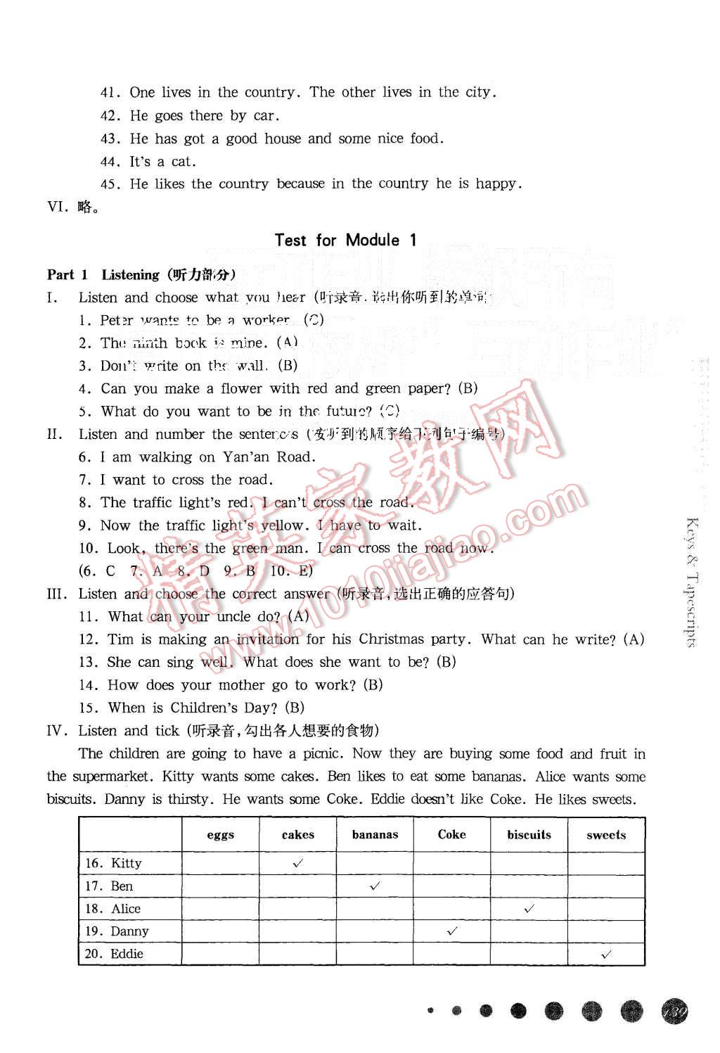 2015年一課一練五年級英語第一學(xué)期牛津版華東師大版 第6頁