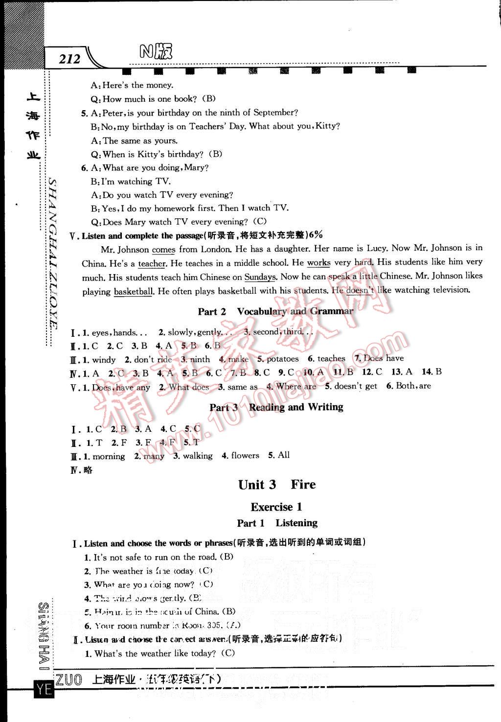 2015年上海作業(yè)五年級(jí)英語(yǔ)上冊(cè)牛津版 第46頁(yè)