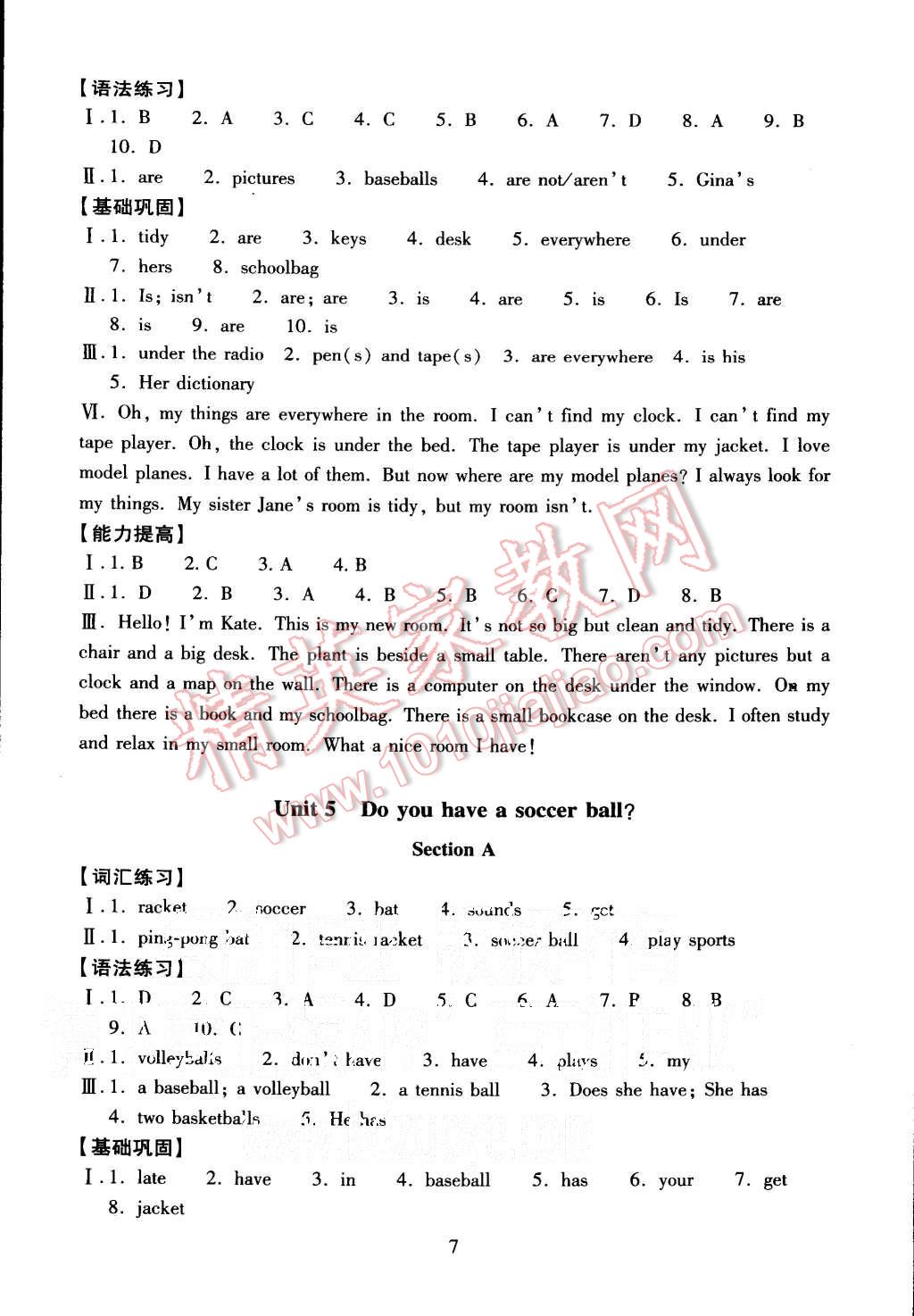 2015年海淀名師伴你學(xué)同步學(xué)練測七年級(jí)英語上冊(cè) 第7頁