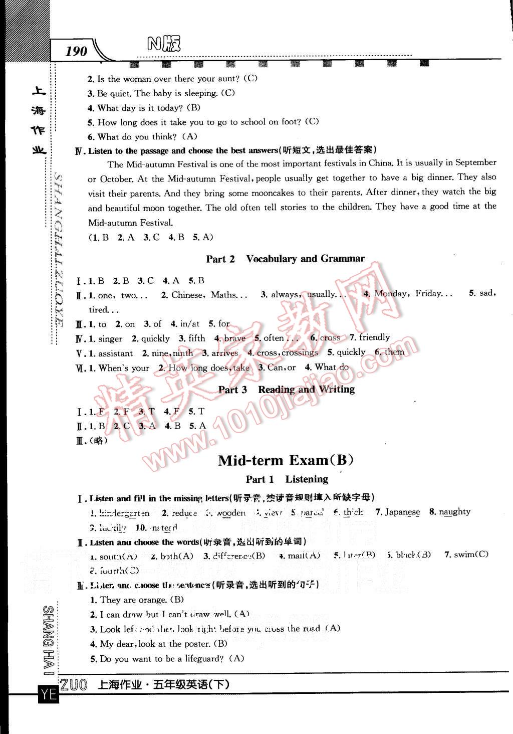 2015年上海作業(yè)五年級(jí)英語(yǔ)上冊(cè)牛津版 第24頁(yè)