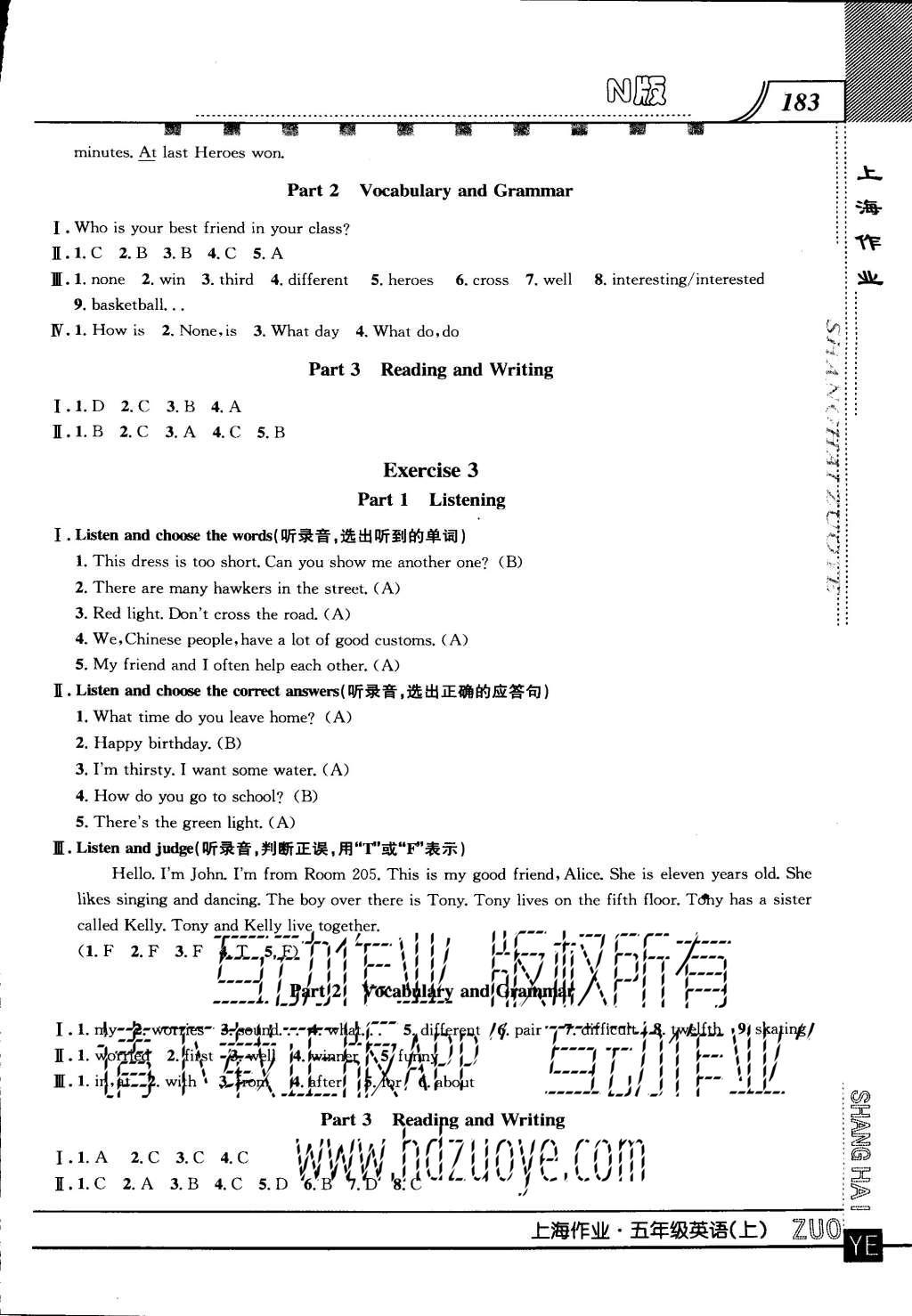 2015年上海作業(yè)五年級(jí)英語(yǔ)上冊(cè)牛津版 參考答案第71頁(yè)